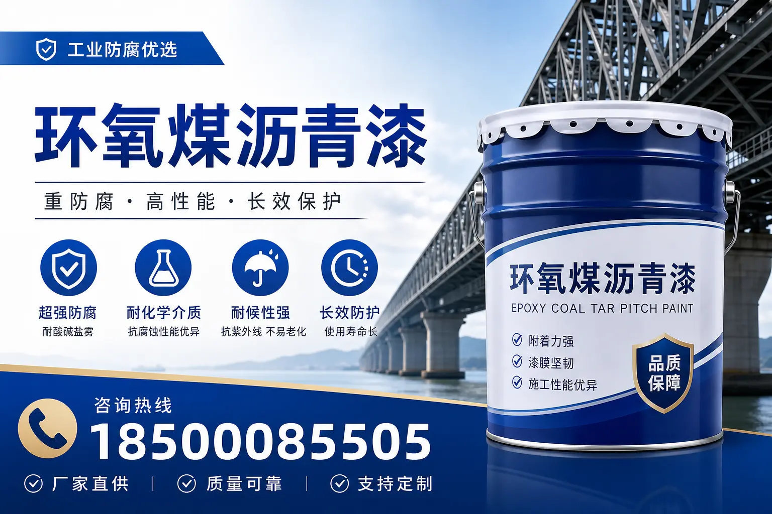 环氧煤沥青漆的市场前景分析,日照企业的机会与挑战